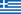 Griechenland/Hellenische Republik